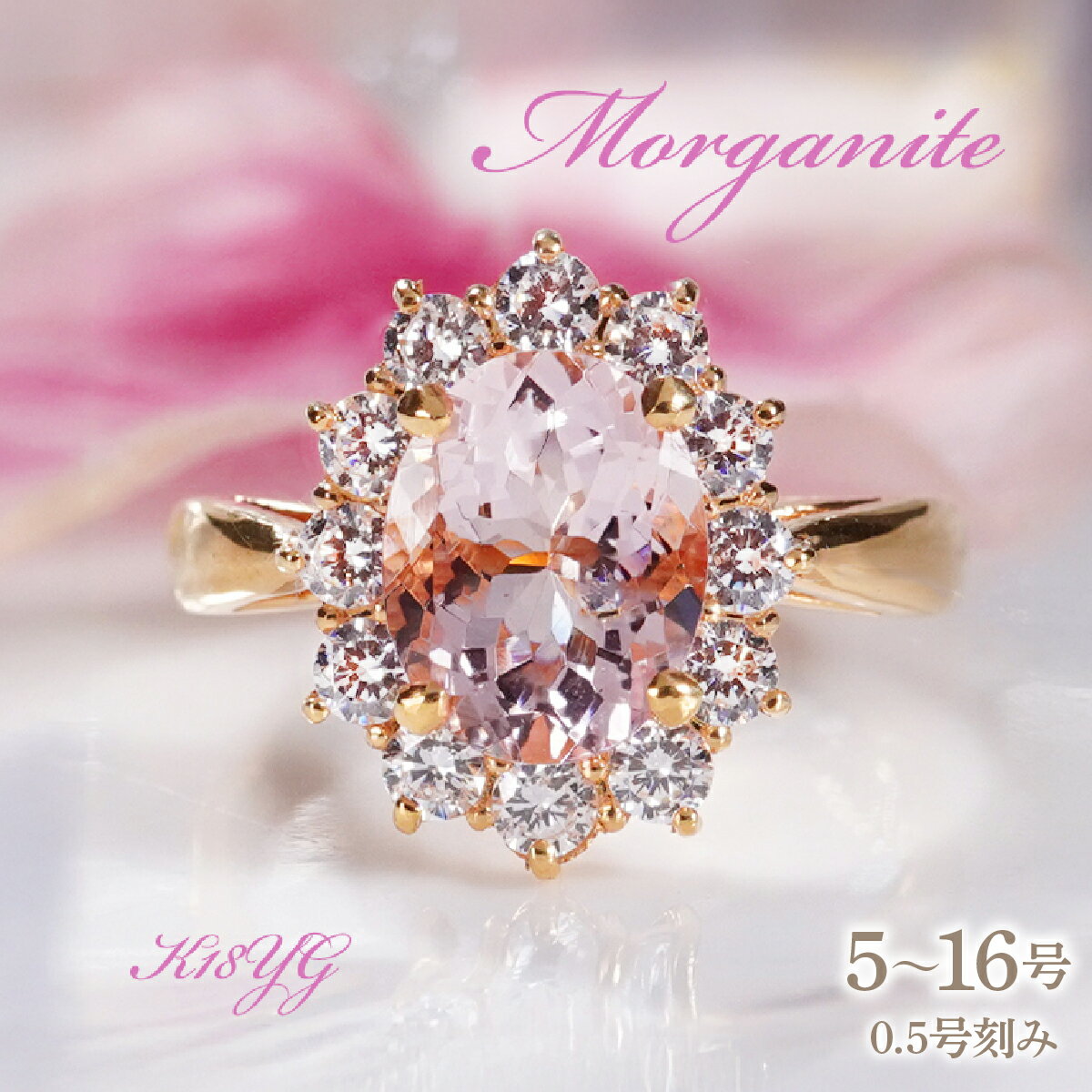 【ふるさと納税】 指輪 レディース リング K18YG イエローゴールド オーバル モルガナイト 約1.8ct ダイヤモンド0.6ct 取り巻き 誕生石 大粒 アンティーク ジュエリー 山梨県 南アルプス市 【f297-mo-k18yg】 ALPAZ209