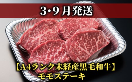 【定期便 全３回 ステーキ 定期便】黒毛姫牛ステーキ 定期便 (Meatyou/Z065-292)  高級ステーキ 定期便 和牛 黒毛和牛ステーキ