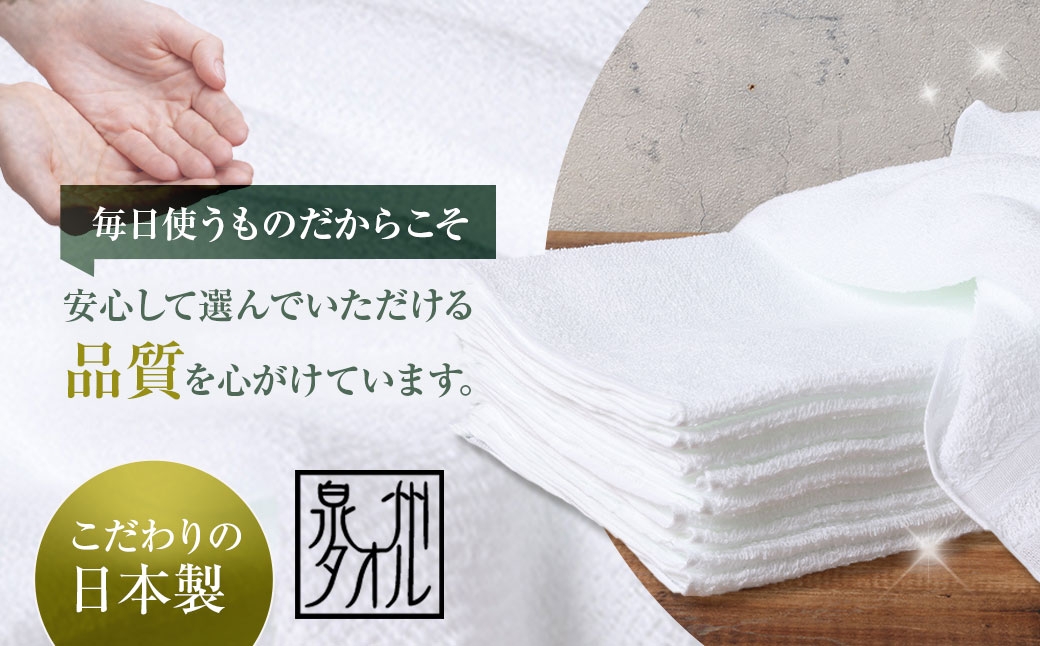 日本製泉州タオル毎日使いやすい定番白タオル40枚