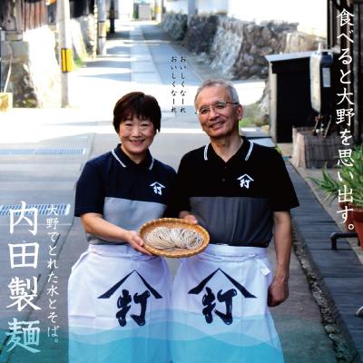 ふるさと納税 大野市 越前大野産 石臼挽き 越前そば 生そば5食 + きしめん&ラーメン各3食(つゆ、スープ付) |  | 02