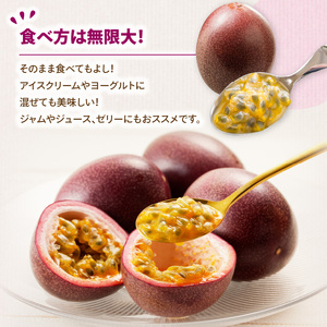 【 2025年 先行予約 】 奄美大島産 パッションフルーツ 約2kg A054-002 果物 フルーツ 奄美大島産パッションフルーツ 農家直送 夏の旬 ビタミン 葉酸 甘酸っぱい トロピカル トロピ