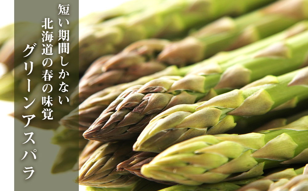 2026年春発送 キリンのどごし生 350ml12缶＆グリーンアスパラ500g