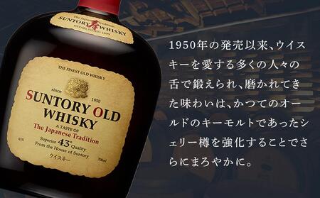 サントリー ウイスキー オールド 700ml×12本 | ギフト プレゼント お酒 酒 原酒 詰め合わせ ウィスキー SUNTORY ハイボール ロック 水割り 家飲み 宅飲み パーティー 宴会