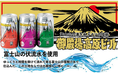 【2025年1月25日以降発送】御殿場高原ビール3種&オリジナルソーセージセット ビール ソーセージ チョリソー 詰め合わせ セット 静岡 裾野市