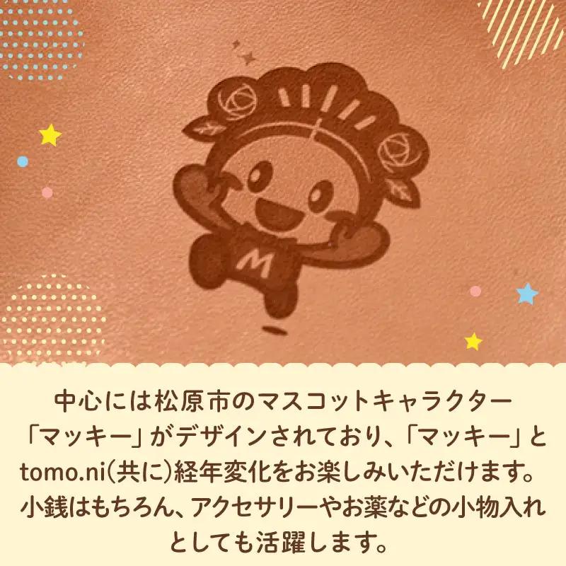 【小銭入れ】 牛革 コインケース（マッキーver.） プレゼント 小銭入れ