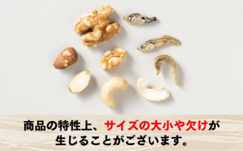 AA099.小魚入り！無塩・素焼きのミックスナッツ1,530g【健康＆骨活！！！】