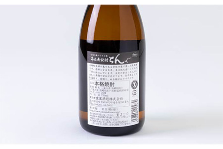 【全6回定期便】重家酒造　黒ちんぐ　720ml　2本組[JCG076] 焼酎 麦焼酎 酒 お酒 麦 720ml 25度 定期便 78000 78000円  コダワリ麦焼酎・むぎ焼酎 こだわり麦焼酎・む