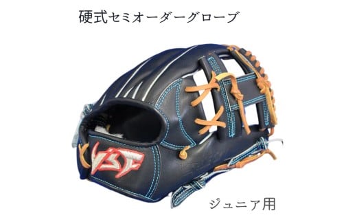 硬式セミオーダーグローブ（グラブ）（ジュニア用）【野球工房ｉプラス】：本体カラー：ワインブラウン　紐カラー：ブラック　左投げ用