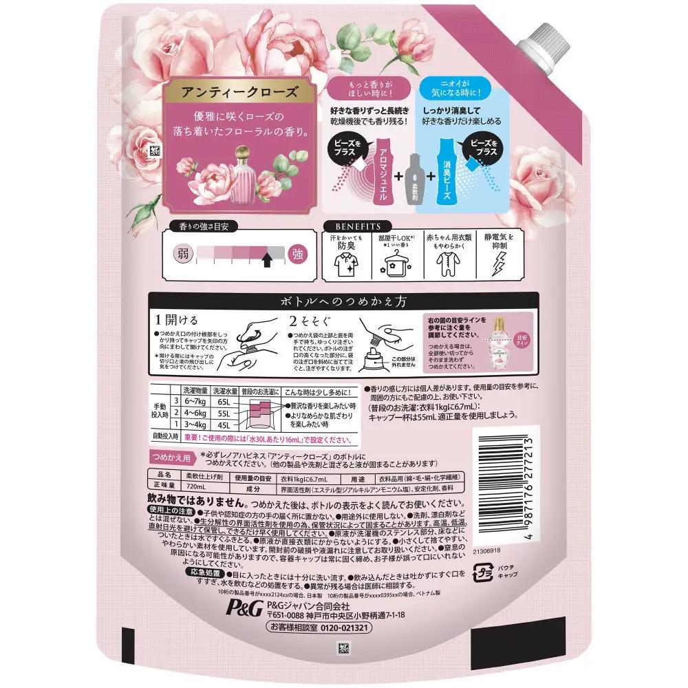 アリエール ジェルボール プロ 本体14個入り2箱 & レノアハピネス アンティークローズ つめかえ用720mL