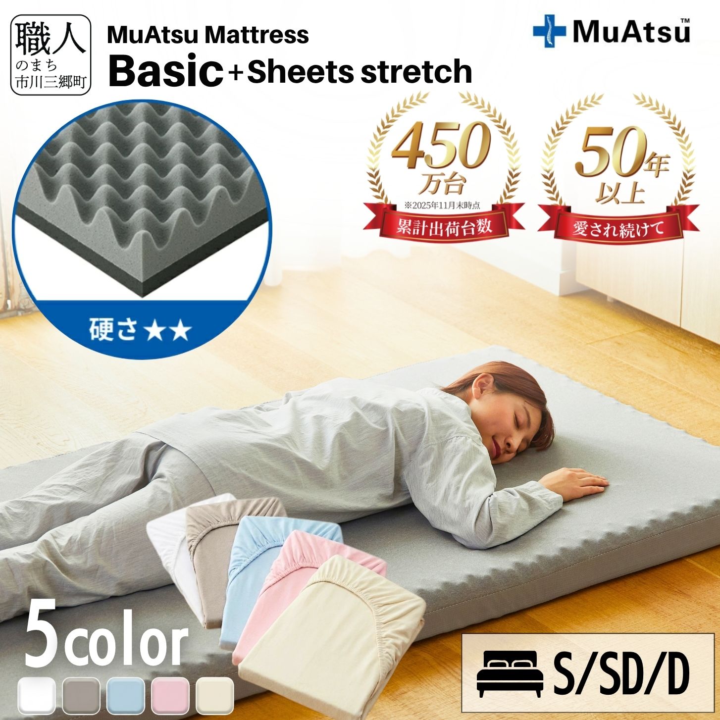 【ふるさと納税】 ムアツ マットレス ベーシック 三つ折り 折りたたみ マットレス 約 10cm 敷布団 敷き布団 寝具 シーツ 専用シーツ付 綿 ベージュ ブルー ピンク グレー ホワイト 昭和西川