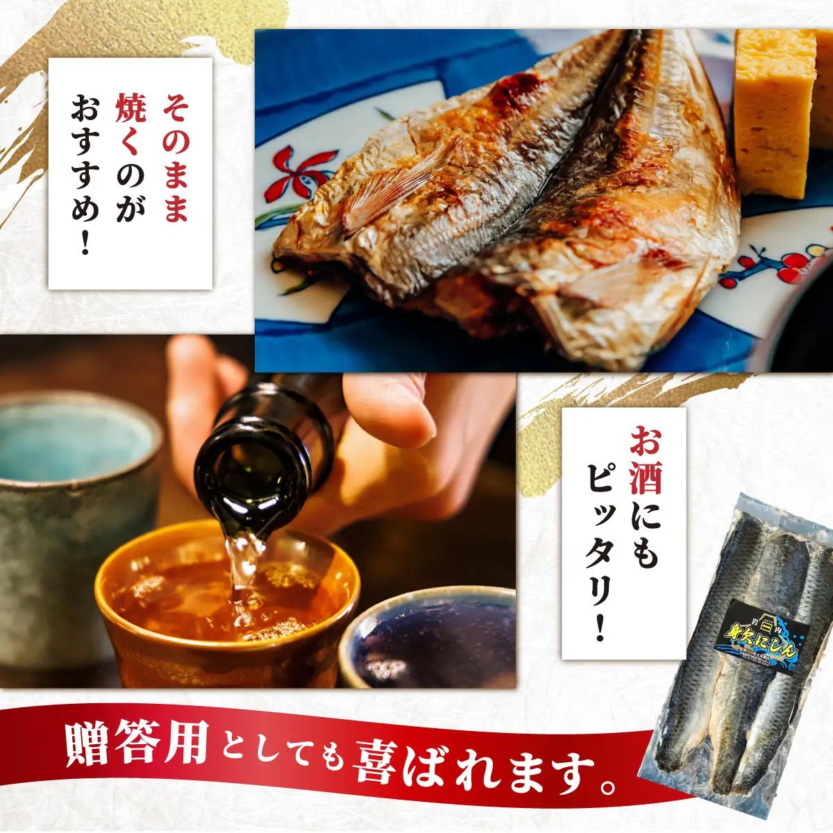 身欠きにしん一夜干し　特大サイズ　真空パック３枚入×５パック