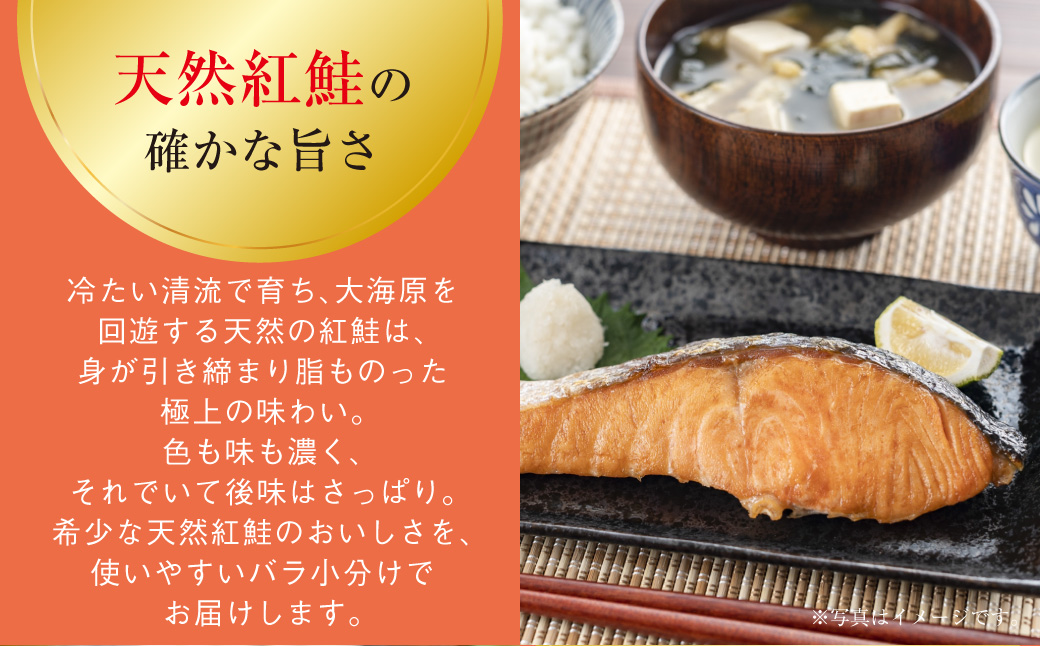 訳あり 紅鮭 約1.3kg 鮭 打ち身 わけあり しゃけ サーモン 切り身 サケ さけ わけあり 規格外 不揃い 切り落とし 釧路市 北海道 F4F-8286