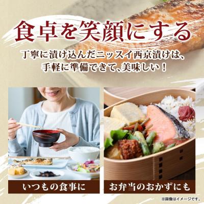 ふるさと納税 船橋市 【毎月定期便】ニッスイ トラウト西京漬 140g(2切)×3パック全2回 |  | 02