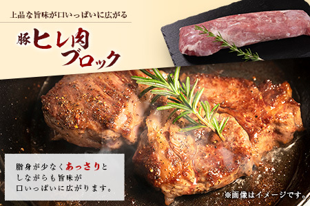 産地直送 宮崎県産 ホエー豚 厳選 ヒレ肉 ブロック 400g 国産 豚肉 ヒレ とんかつ ステーキ