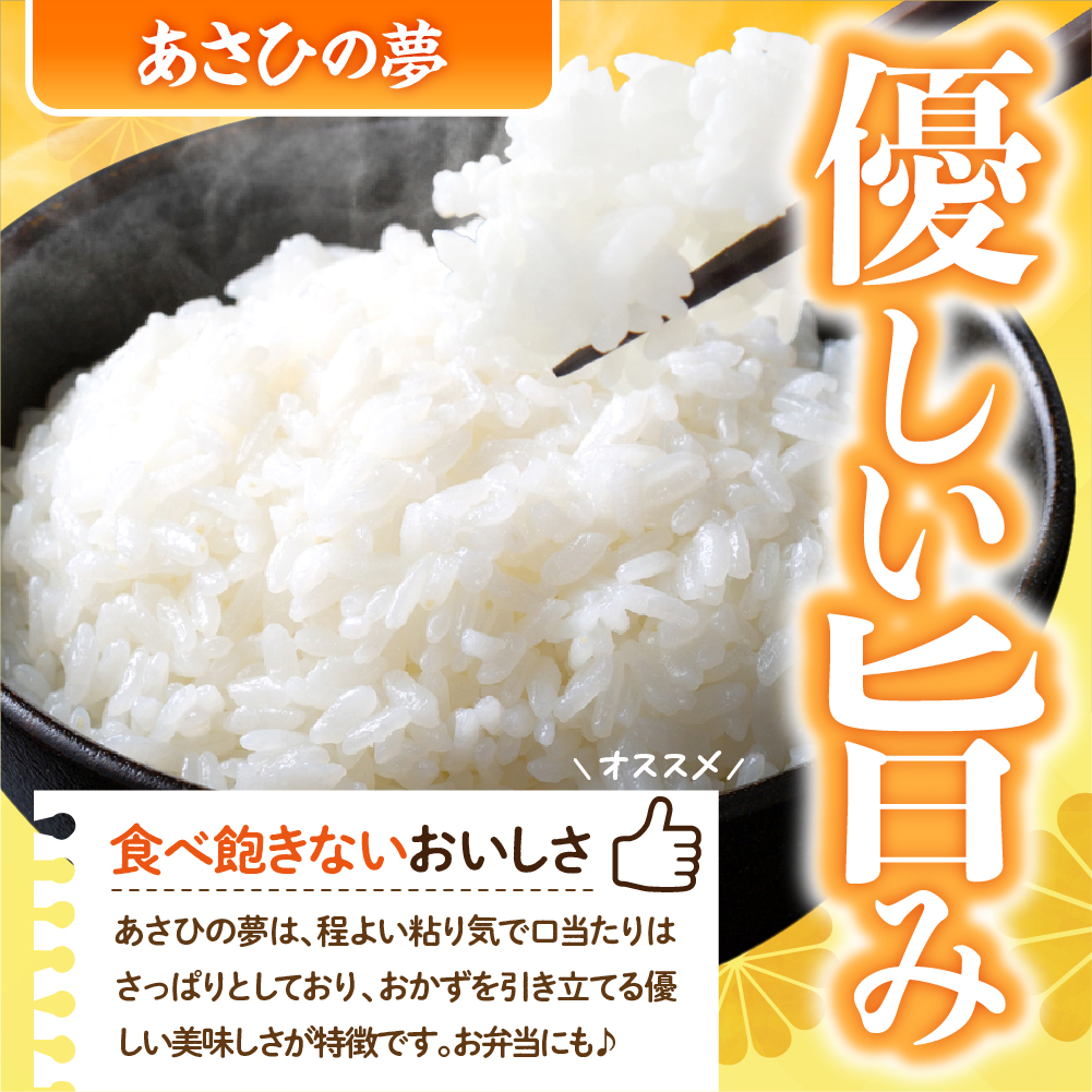 2026年12月発送【令和8年度産】群馬県千代田町産 あさひの夢 5kg×2袋 (精米) 群馬県 千代田町
