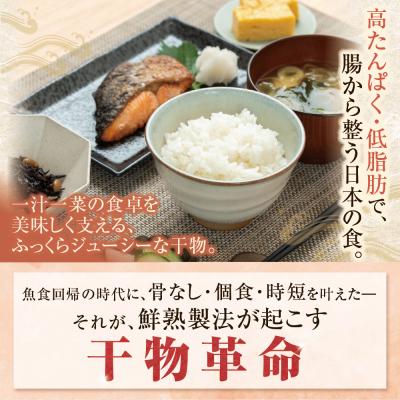 ふるさと納税 福智町 博多バラエティ― 干物詰合せ 5切 |  | 02