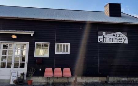 chimney ラスク 4個 セット （ ばたーしゅがあ 2個 & めーぷるきゃらめる 2個 ） バターシュガーラスク メープルキャラメルラスク 2種類 食べ比べ 詰合せ お菓子 洋菓子 焼き菓子 ス