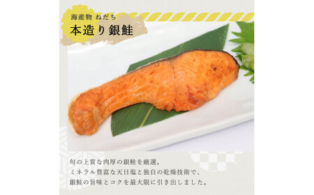 ねだち　銀鮭・たらのこ・すじこギフト(A)