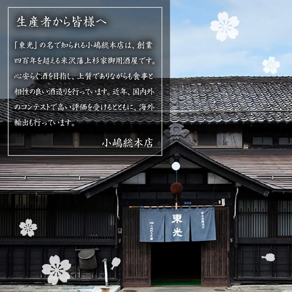 【至高の酒】化粧箱入り 小嶋総本店 東光 純米大吟醸 袋吊り 720ml 山田錦 日本酒