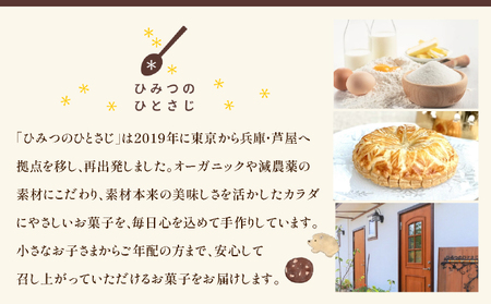 ひみつのひとさじ レモンタルト(4個入り)【ケーキ お菓子 菓子 洋菓子 焼き菓子 おかし フルーツ スイーツ おやつ プレゼント ギフト 贈答 手みやげ お土産 芦屋 兵庫 】010-a017