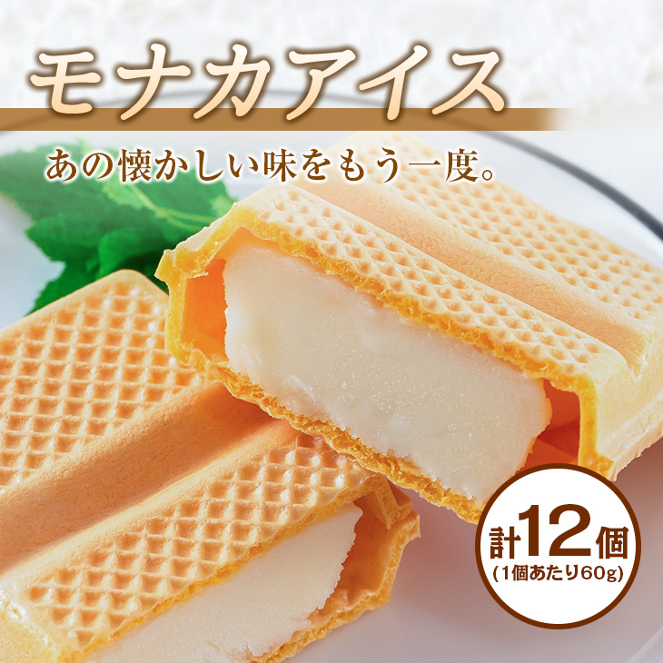 CA34-23 ≪手作りアイス≫カップ＆モナカセット(合計20個)　スイーツ　お菓子　最中　なかつや_イメージ3