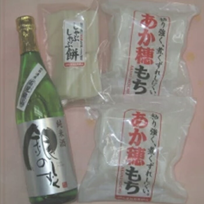 【ふるさと納税】 おまかせ正月セット 餅 日本酒 もち 酒 しゃぶしゃぶ スライス餅 お正月 お祝い 純米酒 詰合せ 季節限定 期間限定 島根県 大田市