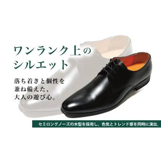 【LV1070 ブラック】25.0cm トレンドを意識したビジネスシューズ プレーントゥー