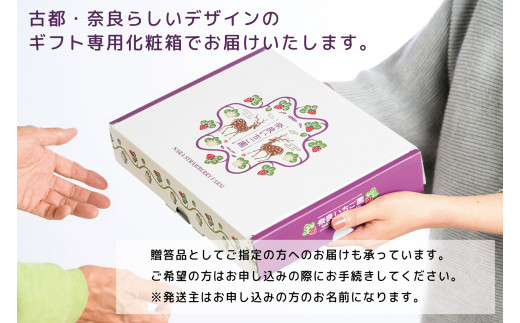 先行予約 数量限定 朝採り 古都華 完熟 3月より順次発送奈良県特産 朝採り高級ブランドいちご「古都華」 // いちご イチゴ 古都華 フルーツ 果物 旬 限定 ブランド 朝採り 完熟 いちご ことか