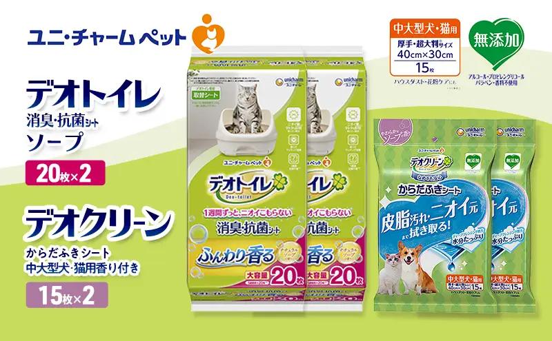 ペットシーツ 中大型犬 香り ナチュラルソープ デオトイレ ペットシーツ