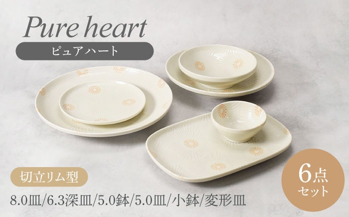 
            【美濃焼】ピュアハート 切立リム型 シリーズ各1点 合計6点セット 【カネ定製陶】　和食器 うつわ セット [MEI159]
          