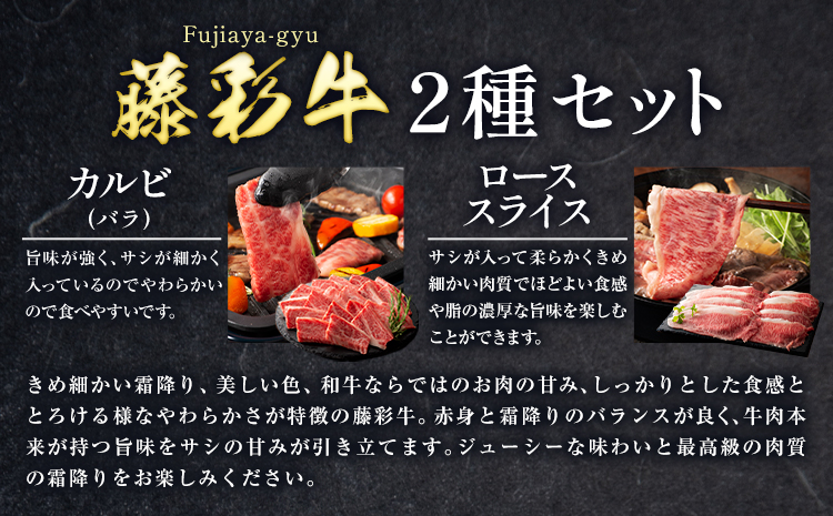 フジチクオリジナル ふじ馬刺し 藤彩牛 の 贅沢食べ比べセット 計 890g 亀井通産株式会社《30日以内に出荷予定(土日祝除く)》 熊本県 菊池市 肉 牛肉 馬肉 馬刺し 国産 赤身 上赤身 ロース