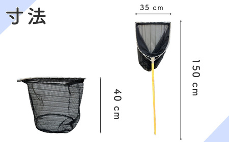 【網深め】養魚用ステンレス二重枠三角玉網（BL－35－3L）首補強有 No.545