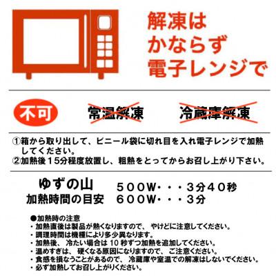 ふるさと納税 香美市 土佐寿司　ゆずの山　3箱セット |  | 03