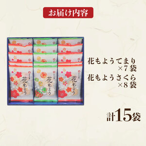 おかき 15袋 セット 詰め合わせ Lサイズ  煎餅 せんべい あられ 米菓 米 食べきり 小袋 贈答 箱 プレゼント花もよう 米 煎餅 米菓 和 新潟 新潟県 新発田市 新発田 さくら製菓 さくら堂