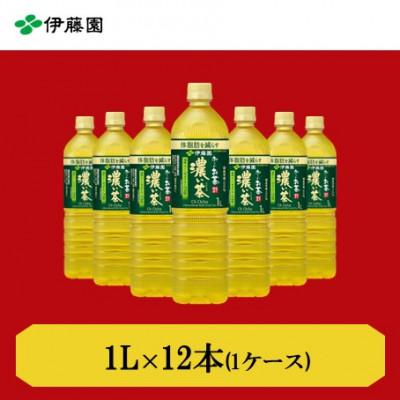ふるさと納税 神河町 おーいお茶濃い茶1L　12本(1ケース)　伊藤園