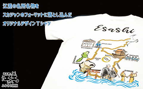 江差マップデザインTシャツ【XLサイズ】肌触りのよい綿100％　男女兼用　トップス　インナー　丸首　半袖　ティーシャツ　綿　4サイズ展開（S・M・L・XL）