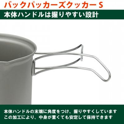 ふるさと納税 川口市 EPIgas バックパッカーズクッカーS |  | 03