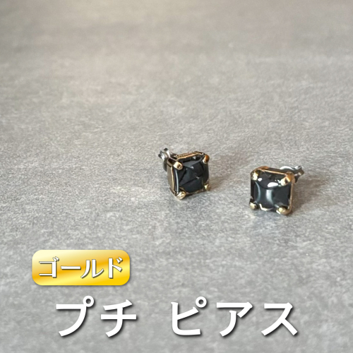 petit ピアス (ゴールド)《ko re ga SANUKITE?》｜ジュエリー アクセサリー ギフト プレゼント [3162]