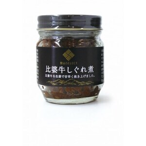 比婆牛そぼろ2個・しぐれ煮1個セット【1695334】