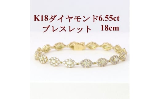 
K18ダイヤモンド6.55ctブレスレット＜マーキス＞18cm【1435947】
