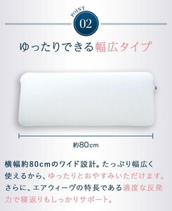 枕 エアウィーヴ ピロースリム 2個 枕