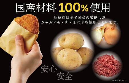 【特別規格】国産素材100％ 手作りコロッケ 合計15個【食べ比べ 無添加 国産 惣菜 おやつ おつまみ お弁当 三代目コロッケ】
