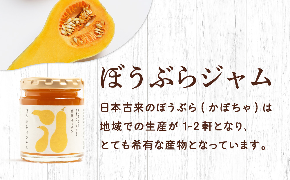 【贈り物にピッタリ！】里山のおくりもの やまもも ぼうぶら ジャム 蜂蜜