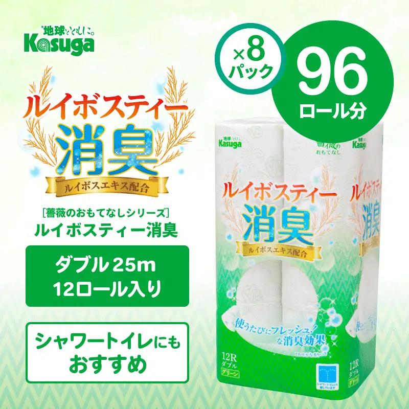 トイレットペーパー ダブル 96ロール ルイボスティー 大容量 トイレット[sf023-004]