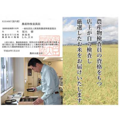ふるさと納税 魚沼市 【令和7年産】農産物検査員お奨め、魚沼産こしひかり(精米)10kg(5kg×2袋) |  | 01