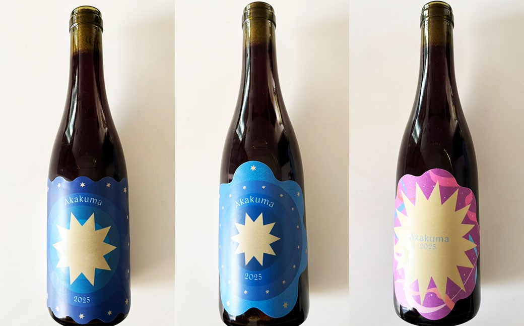 熊取町ぶどう100%のナチュラルワインakakuma2025 375ml×2本