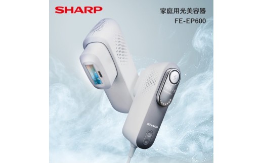 T117 SHARP 家庭用光美容器 FE-EP600-H（グレー系クールグレー）【シャープ 電化製品 家電 美容 美容家電 家庭用光美容器 ハイパワー照射 約2週間 JeweL冷却 最速毎秒2.5回 ヒゲ ワキ VIO 全身 ムダ毛 ケア 8段階 肌色 密着 オートオフ機能 男性 新生活 正規品 大阪府 八尾市 返礼品】