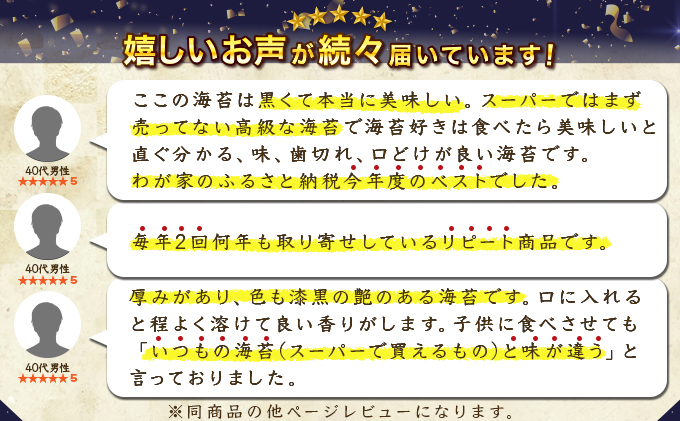 佐賀海苔 極厚初摘み焼海苔7袋 (年12回) P-181_イメージ5