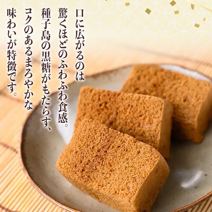 n393 黒糖 ふくれ 7個 鹿児島 種子島 郷土菓子 【菊水堂製菓】