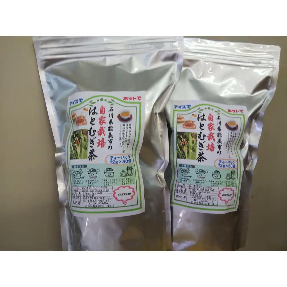 自家栽培はと麦茶 100個 麦茶